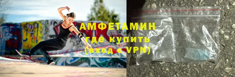 где купить   Билибино  shop формула  Amphetamine 97% 