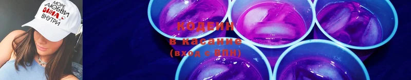 Codein Purple Drank Билибино